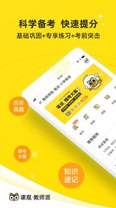 教師派1