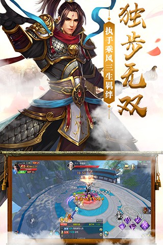 凡仙修真2