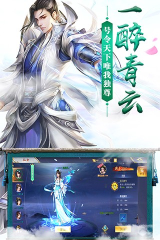 凡仙修真5