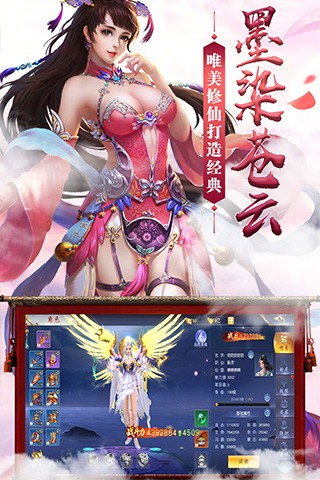 凡仙修真4