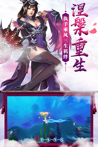 凡仙修真3