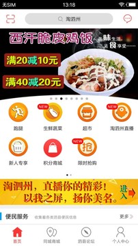 淘泗州5