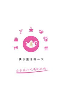 樂享湄潭2