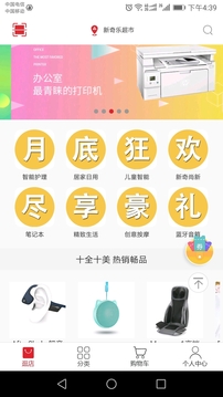 新奇樂(lè)4