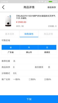 用心掌柜2