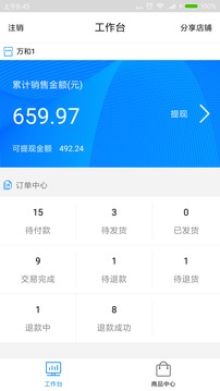 用心掌柜5