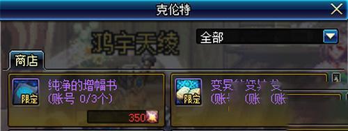 DNF次元星屑怎么獲得 DNF次元星屑獲得方法