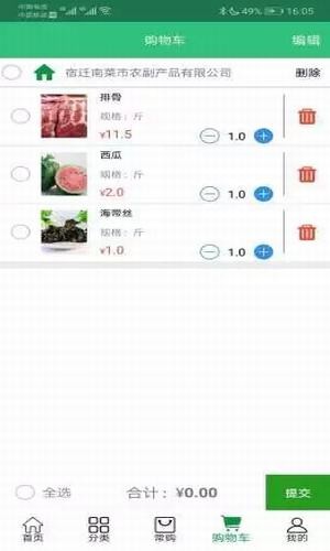網(wǎng)上南菜市1