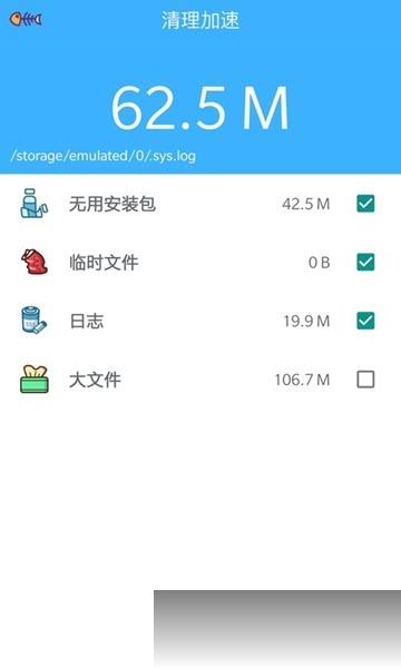 易清管家2