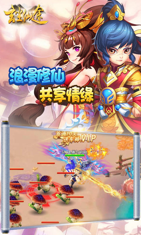 玄塵仙途2