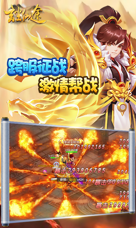 玄塵仙途1