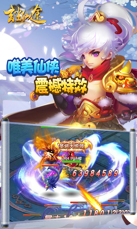 玄塵仙途3