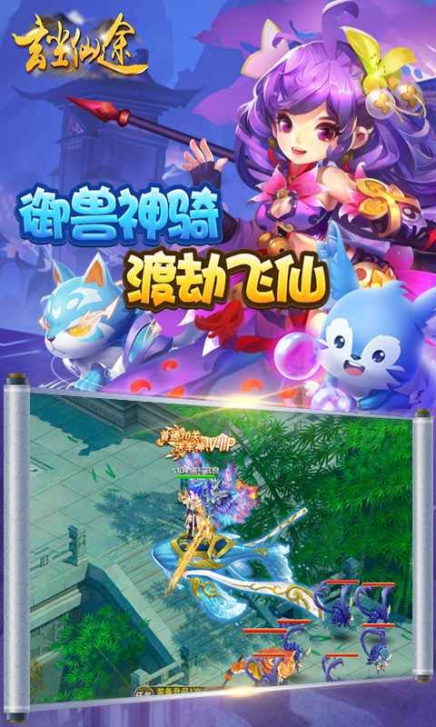玄塵仙途4