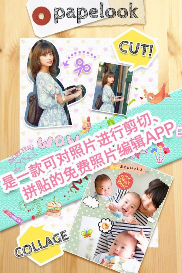 papelook4