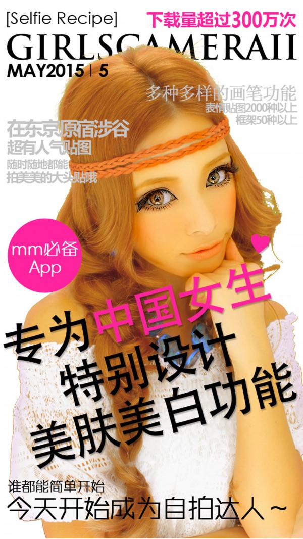 女孩相機(jī)II4