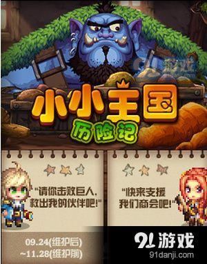 dnf小小硬幣怎么獲得 dnf小小硬幣獲取方法