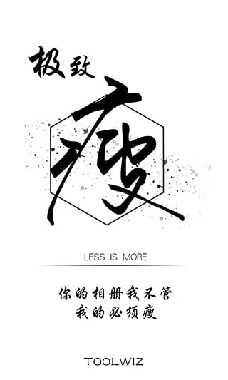 全能相冊(cè)1
