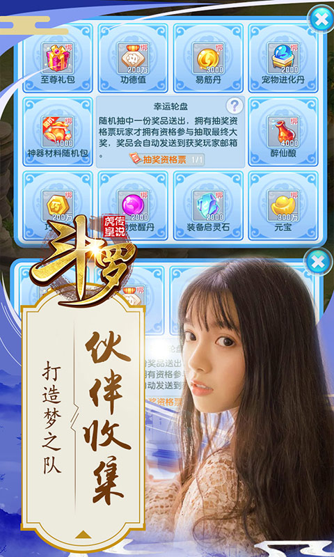 斗羅:虎皇傳說1