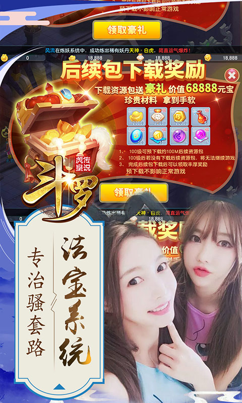 斗羅:虎皇傳說4