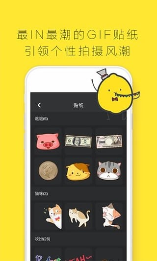 檸檬拍拍4