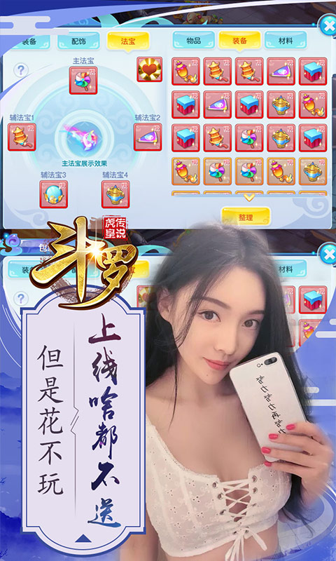 斗羅:虎皇傳說BT版3