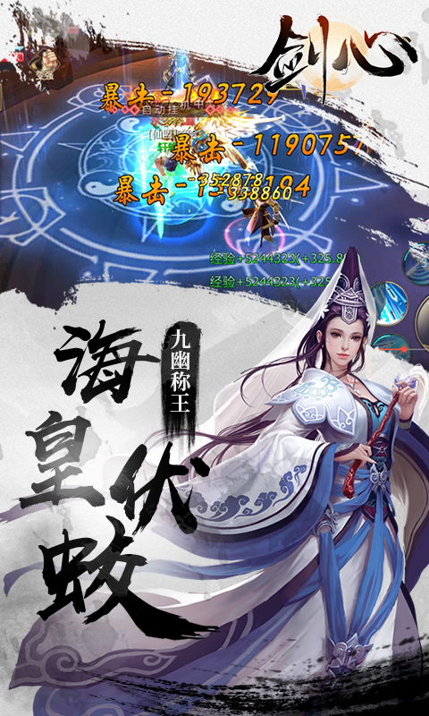 劍心BT版2
