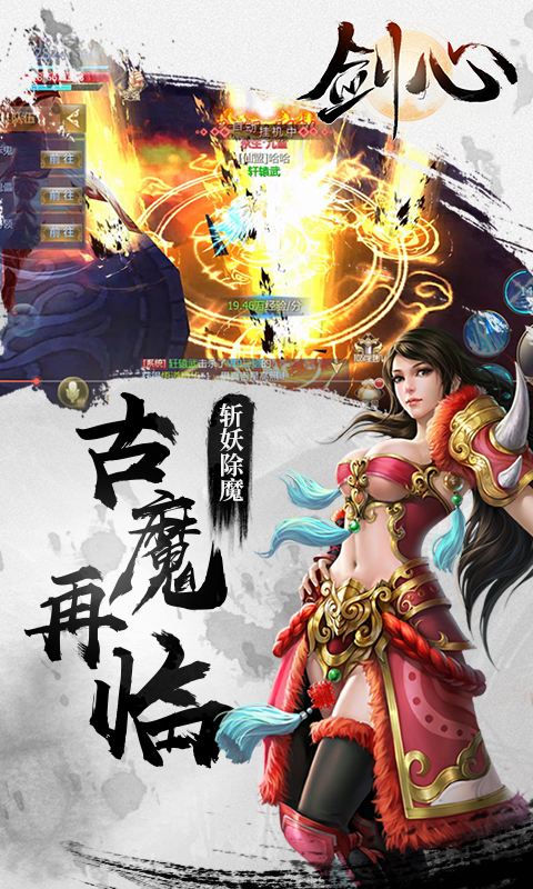 劍心BT版3