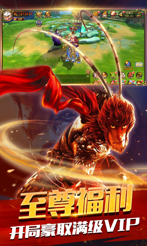 大圣歸來棒指凌霄超v版4