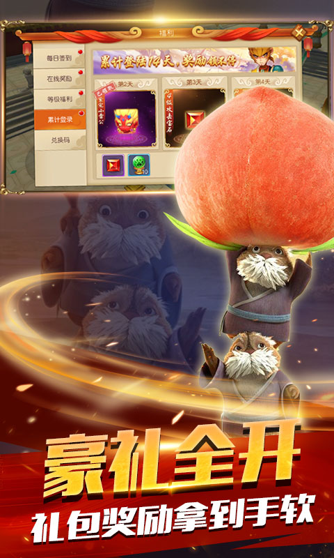大圣歸來棒指凌霄超v版2