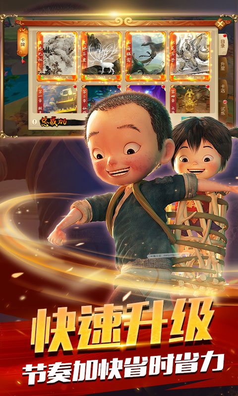 大圣歸來棒指凌霄超v版1