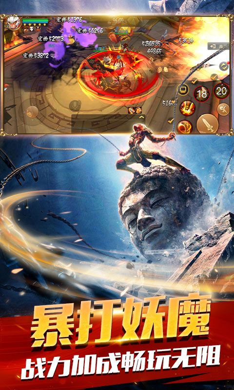 大圣歸來棒指凌霄超v版3