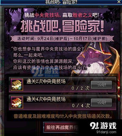 dnf勝利之義怎么獲得 dnf勝利之義獲取方法