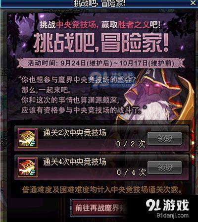 dnf勝利之義怎么獲得 dnf勝利之義獲取方法