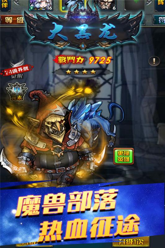 大黑龍1