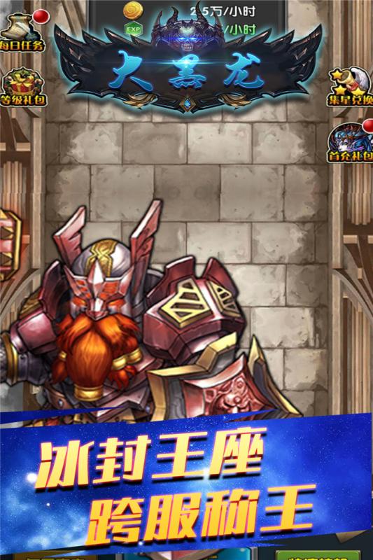 大黑龍2