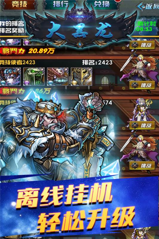 大黑龍3