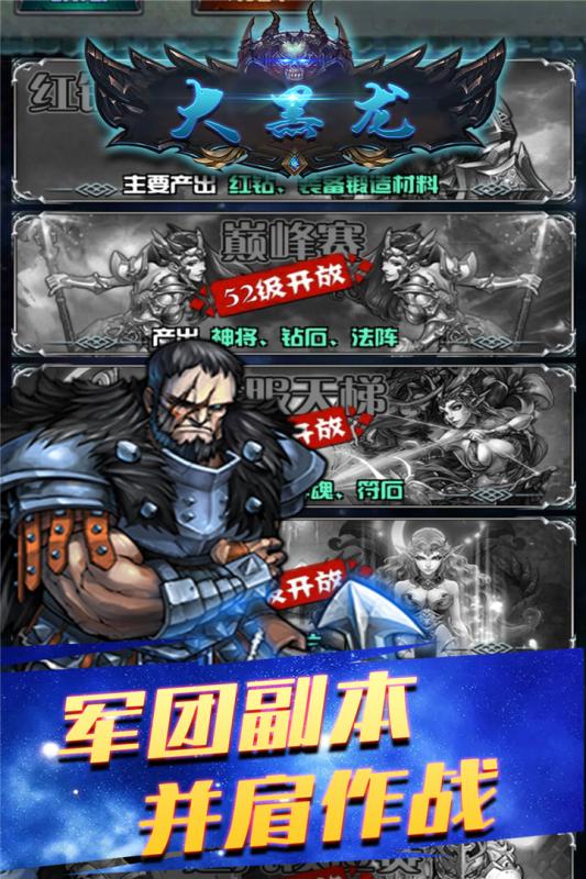 大黑龍4