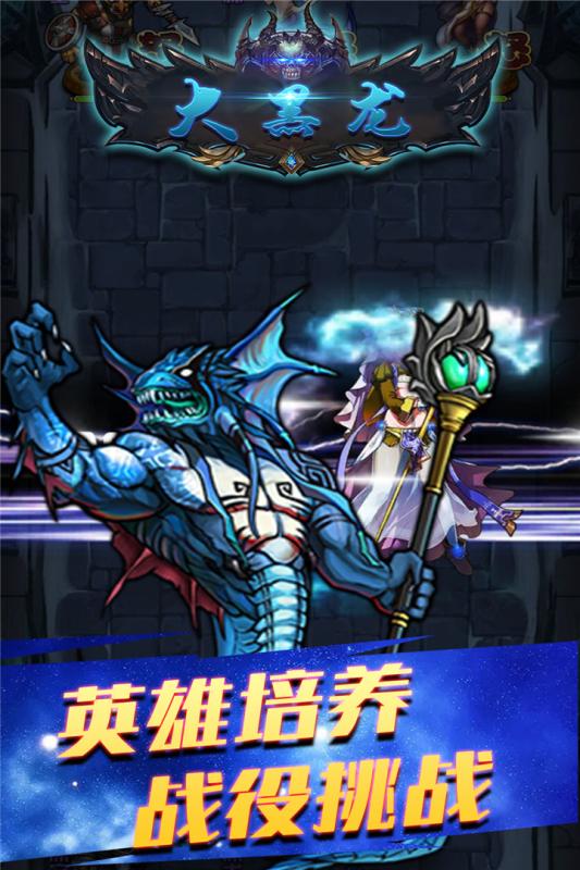 大黑龍5