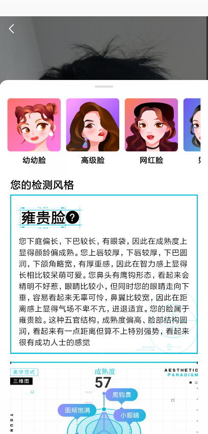 新氧魔鏡1