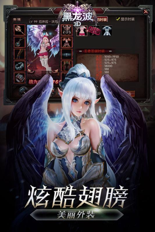 黑龍波3D5
