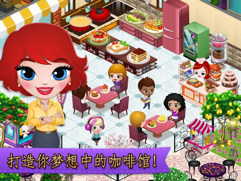 咖啡屋4