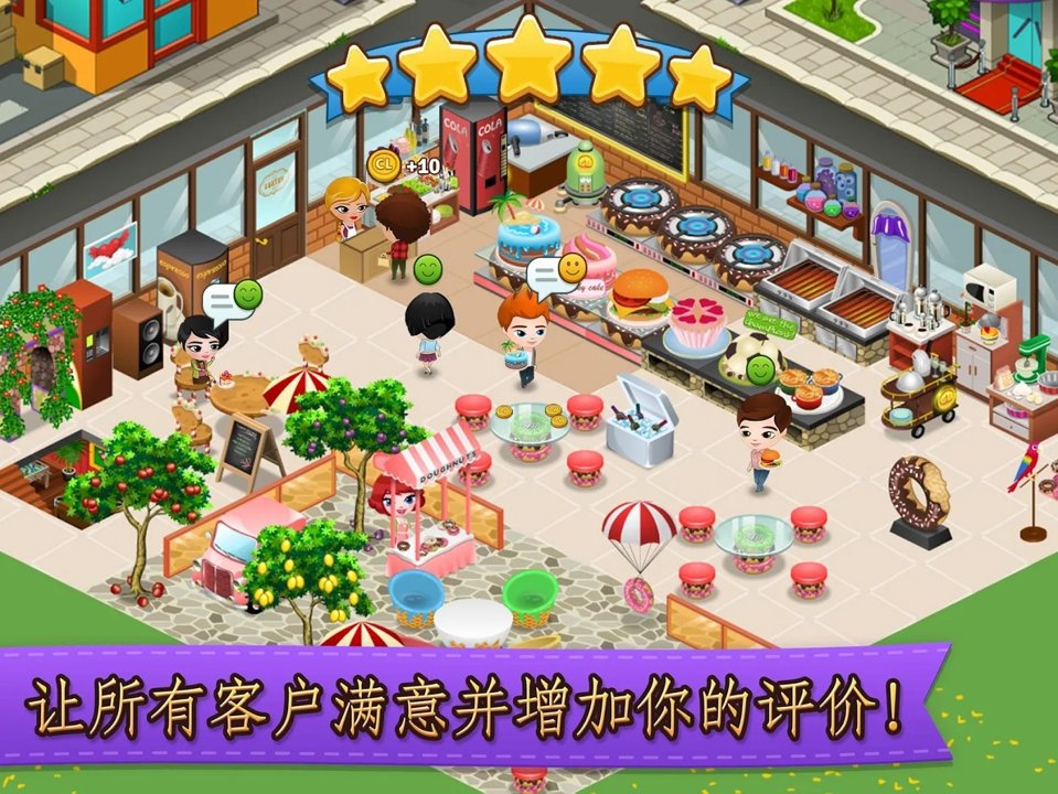 咖啡屋3