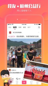 段友TV1