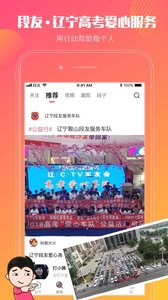 段友TV4