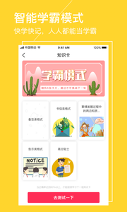 圈圈考試3