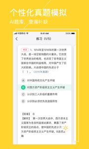 圈圈考試2