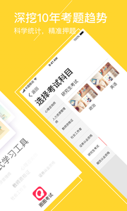 圈圈考試1