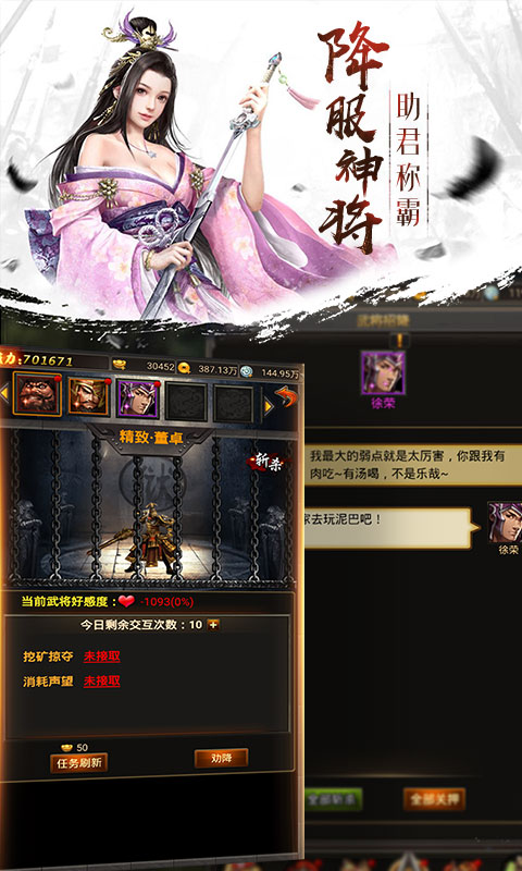 群雄逐鹿BT版4