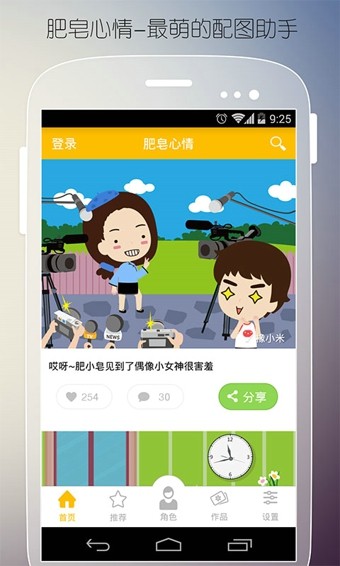 肥皂心情2