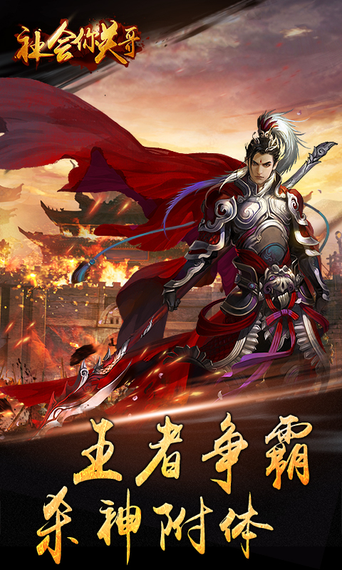 社會(huì)你關(guān)哥2